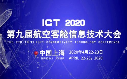 ict會議排行榜 2019年ict相關大會推薦 活動家
